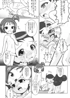 (C61) [Kaiteishinden (Kuroore, Rentaichou)] Petachin 04 (Ojamajo Doremi) - page 5