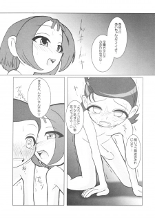 (C61) [Kaiteishinden (Kuroore, Rentaichou)] Petachin 04 (Ojamajo Doremi) - page 9