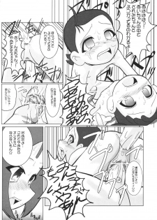 (C61) [Kaiteishinden (Kuroore, Rentaichou)] Petachin 04 (Ojamajo Doremi) - page 12