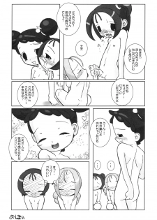 (C61) [Kaiteishinden (Kuroore, Rentaichou)] Petachin 04 (Ojamajo Doremi) - page 29