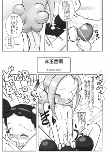 (C61) [Kaiteishinden (Kuroore, Rentaichou)] Petachin 04 (Ojamajo Doremi) - page 18