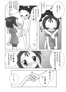 (C61) [Kaiteishinden (Kuroore, Rentaichou)] Petachin 04 (Ojamajo Doremi) - page 24