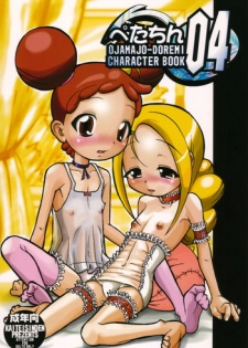 (C61) [Kaiteishinden (Kuroore, Rentaichou)] Petachin 04 (Ojamajo Doremi)