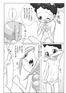 (C61) [Kaiteishinden (Kuroore, Rentaichou)] Petachin 04 (Ojamajo Doremi) - page 19