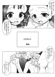 (C61) [Kaiteishinden (Kuroore, Rentaichou)] Petachin 04 (Ojamajo Doremi) - page 3