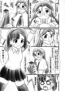 (C71) [Ringkilling (Kuragi)] Douwa no Kieta Mori (Otogi-Jushi Akazukin) - page 6