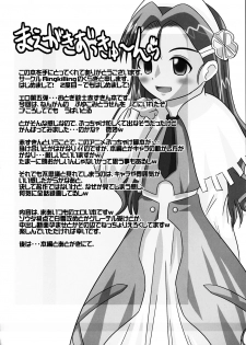 (C71) [Ringkilling (Kuragi)] Douwa no Kieta Mori (Otogi-Jushi Akazukin) - page 3