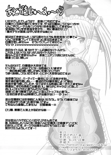 (C71) [Ringkilling (Kuragi)] Douwa no Kieta Mori (Otogi-Jushi Akazukin) - page 21