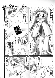 (C71) [Ringkilling (Kuragi)] Douwa no Kieta Mori (Otogi-Jushi Akazukin) - page 5