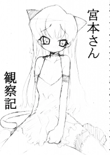 (C69) [BONUSSHOP (Hiraki Naoru)] SPICY GIRLS (Pani Poni Dash!) - page 16