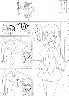 (C69) [BONUSSHOP (Hiraki Naoru)] SPICY GIRLS (Pani Poni Dash!) - page 4