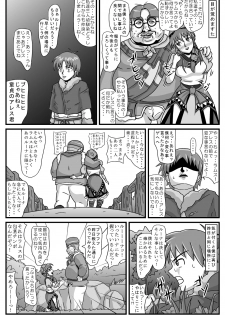 [Amatsukami] Burg no Benki Hime | Burg Sex Object Princess (Lunar: Silver Star Story) - page 6