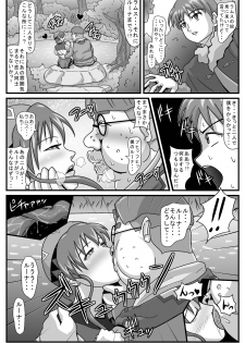 [Amatsukami] Burg no Benki Hime | Burg Sex Object Princess (Lunar: Silver Star Story) - page 4