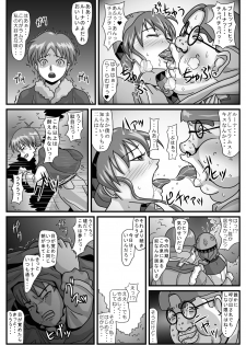 [Amatsukami] Burg no Benki Hime | Burg Sex Object Princess (Lunar: Silver Star Story) - page 5