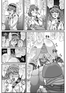 [Amatsukami] Burg no Benki Hime | Burg Sex Object Princess (Lunar: Silver Star Story) - page 23