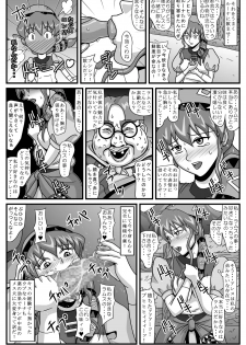 [Amatsukami] Burg no Benki Hime | Burg Sex Object Princess (Lunar: Silver Star Story) - page 8