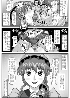 [Amatsukami] Burg no Benki Hime | Burg Sex Object Princess (Lunar: Silver Star Story) - page 16
