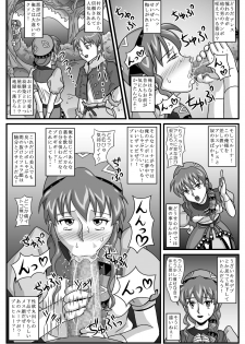 [Amatsukami] Burg no Benki Hime | Burg Sex Object Princess (Lunar: Silver Star Story) - page 9