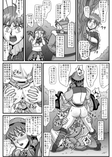 [Amatsukami] Burg no Benki Hime | Burg Sex Object Princess (Lunar: Silver Star Story) - page 11