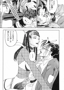 [Kagerou 1991] Spermatank ~Oborozuki Toshi Comic Shuu~ - Necropolis Cokyo Apocrypha - page 19