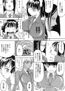 [Kagerou 1991] Spermatank ~Oborozuki Toshi Comic Shuu~ - Necropolis Cokyo Apocrypha - page 43