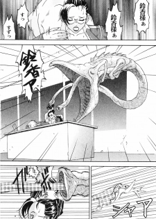 [Kagerou 1991] Spermatank ~Oborozuki Toshi Comic Shuu~ - Necropolis Cokyo Apocrypha - page 16
