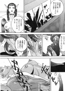 [Kagerou 1991] Spermatank ~Oborozuki Toshi Comic Shuu~ - Necropolis Cokyo Apocrypha - page 20