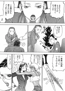 [Kagerou 1991] Spermatank ~Oborozuki Toshi Comic Shuu~ - Necropolis Cokyo Apocrypha - page 33