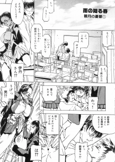 [Kagerou 1991] Spermatank ~Oborozuki Toshi Comic Shuu~ - Necropolis Cokyo Apocrypha - page 5