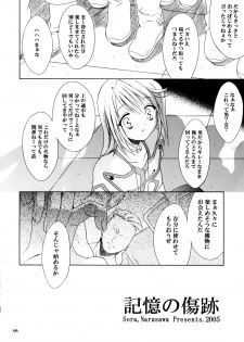 [Sorairo March (Narusawa Sora)] Sairoku March Tales DLBan (Tales of Symphonia, Tales of Rebirth) [Digital] - page 43
