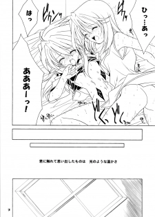 [Sorairo March (Narusawa Sora)] Sairoku March Tales DLBan (Tales of Symphonia, Tales of Rebirth) [Digital] - page 17