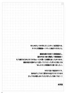 [Sorairo March (Narusawa Sora)] Sairoku March Tales DLBan (Tales of Symphonia, Tales of Rebirth) [Digital] - page 3