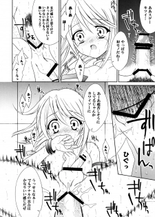 [Sorairo March (Narusawa Sora)] Sairoku March Tales DLBan (Tales of Symphonia, Tales of Rebirth) [Digital] - page 49