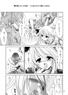 [Sorairo March (Narusawa Sora)] Sairoku March Tales DLBan (Tales of Symphonia, Tales of Rebirth) [Digital] - page 8