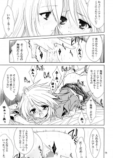 [Sorairo March (Narusawa Sora)] Sairoku March Tales DLBan (Tales of Symphonia, Tales of Rebirth) [Digital] - page 12