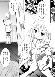 [Sorairo March (Narusawa Sora)] Sairoku March Tales DLBan (Tales of Symphonia, Tales of Rebirth) [Digital] - page 38