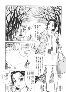 [Takeshi Oshima] Hitozuma wo Meshiagare Shuchi hen - page 23