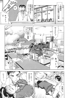 [Takeshi Oshima] Hitozuma wo Meshiagare Shuchi hen - page 48