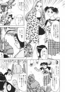 [Takeshi Oshima] Hitozuma wo Meshiagare Shuchi hen - page 24