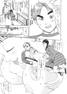 [Takeshi Oshima] Hitozuma wo Meshiagare Shuchi hen - page 42