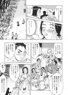 [Takeshi Oshima] Hitozuma wo Meshiagare Shuchi hen - page 32