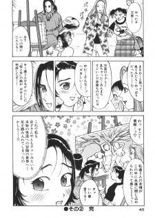 [Takeshi Oshima] Hitozuma wo Meshiagare Shuchi hen - page 39