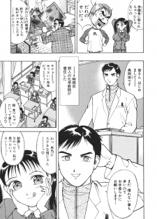 [Takeshi Oshima] Hitozuma wo Meshiagare Shuchi hen - page 44