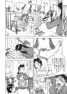 [Takeshi Oshima] Hitozuma wo Meshiagare Shuchi hen - page 47