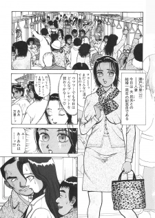 [Takeshi Oshima] Hitozuma wo Meshiagare Shuchi hen - page 5