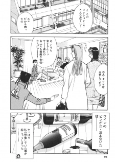 [Takeshi Oshima] Hitozuma wo Meshiagare Shuchi hen - page 15