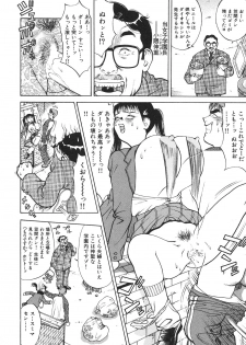 [Takeshi Oshima] Hitozuma wo Meshiagare Shuchi hen - page 43