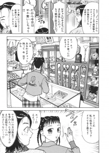 [Takeshi Oshima] Hitozuma wo Meshiagare Shuchi hen - page 10