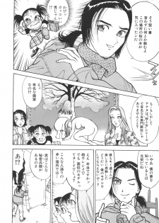 [Takeshi Oshima] Hitozuma wo Meshiagare Shuchi hen - page 25