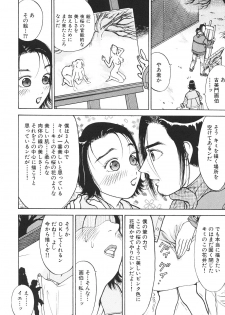 [Takeshi Oshima] Hitozuma wo Meshiagare Shuchi hen - page 33
